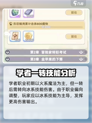 出发吧麦芬学者🔥天赋搭配全攻略💡学者必看！截图3