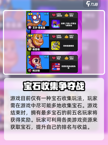 爆裂小队可以玩了吗介绍截图4