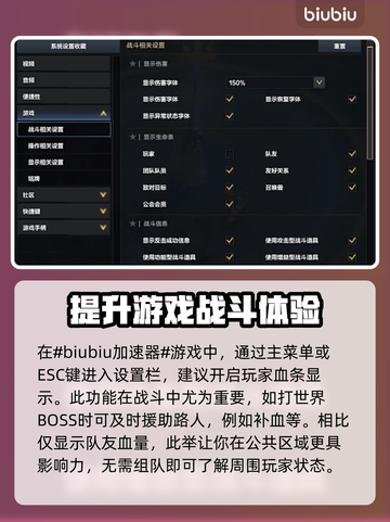 命运方舟设置调整全攻略🔥新手必看！🎮截图2