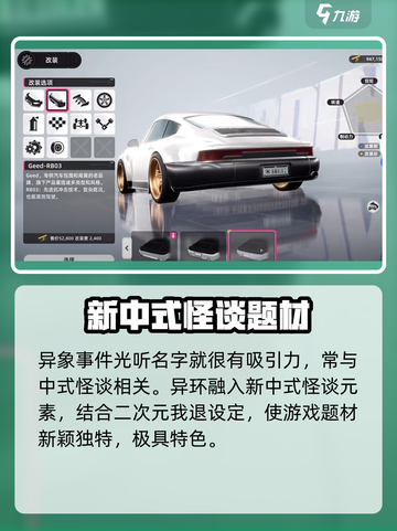 异环会是爆款吗？🔥异环游戏玩法大揭秘！截图4