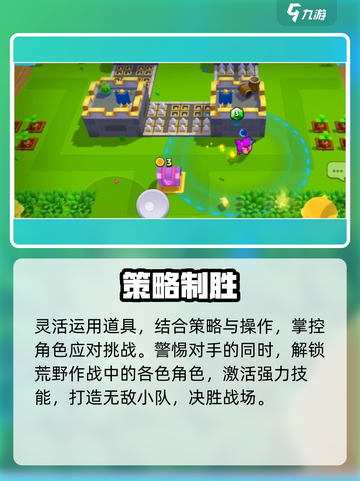 💥爆裂小队：激战新纪元！🎮截图4