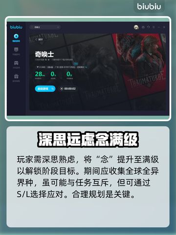 奇唤士念🔥解锁提升秘籍，游戏党必看！截图3