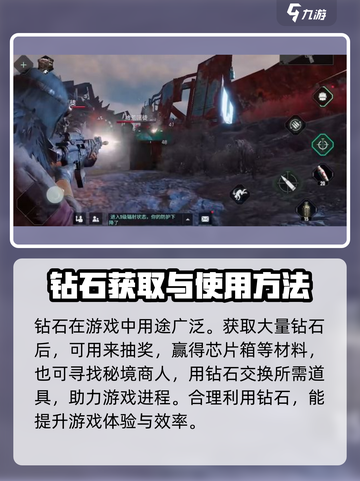 代号56钻石有什么用介绍截图2