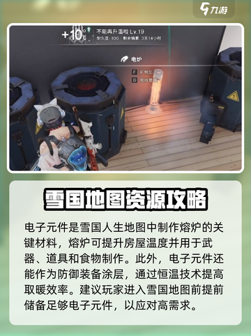 《七日世界》电子元件获取攻略💥🎮截图6