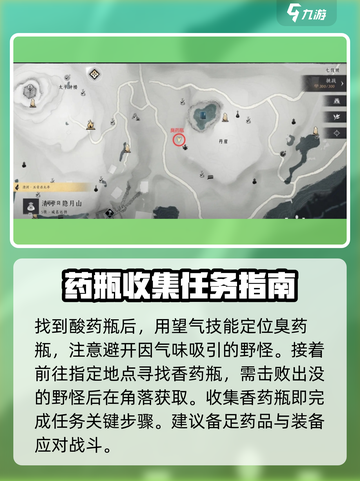 燕云十六声丹崖任务怎么做介绍截图4