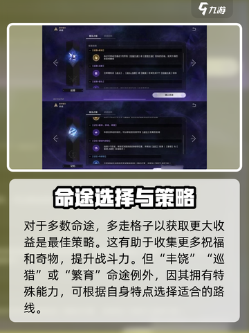 崩坏星穹铁道模拟宇宙寰宇蝗灾怎么玩介绍截图3