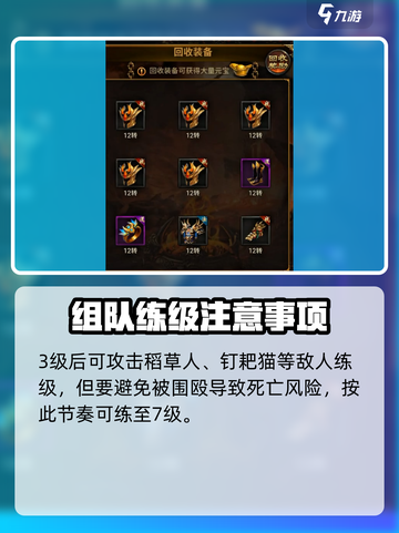 雷霆斩月攻略分享介绍截图5