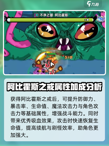 英勇之地🔥章鱼戒指属性大揭秘💎截图4