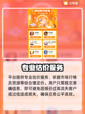 王者荣耀天价648⚡贵6号交易揭秘💸截图3