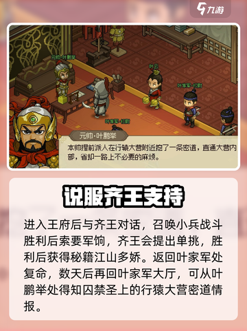 大侠立志传囚龙之地任务怎么过介绍截图4