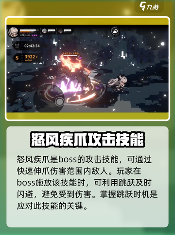 火环贝奥因怎么打介绍截图4