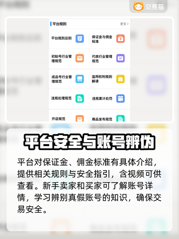 王者荣耀账号交易🔥哪个平台好用又安全？截图4