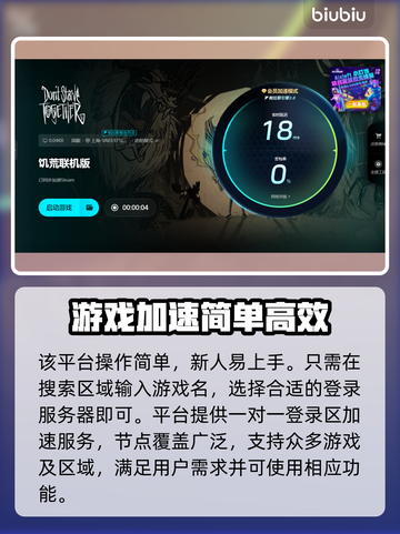 饥荒加载慢？🔥这款加速器让你秒进游戏！截图5