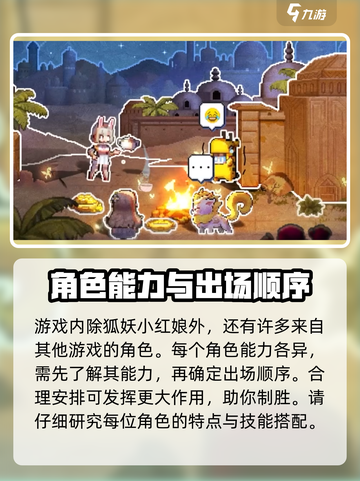 三千幻世狐妖小红娘游戏介绍介绍截图4