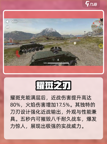 创世战车耀斑🔥神装曝光！截图4