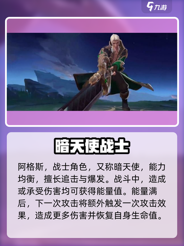 决胜巅峰英雄图鉴分享介绍截图2