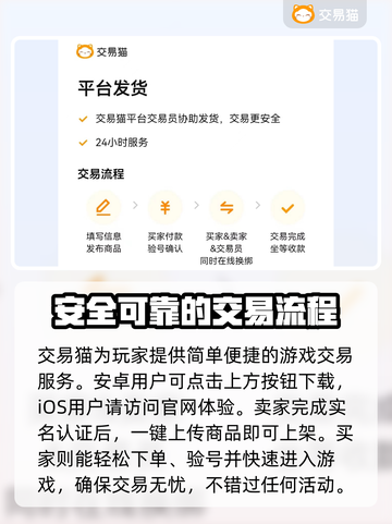 🔥蜀门手游账号交易秘籍📌玩家必看！截图2
