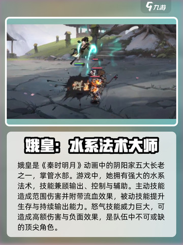 花语卷娥皇🔥超强角色攻略分享！不容错过的游戏🎉截图2