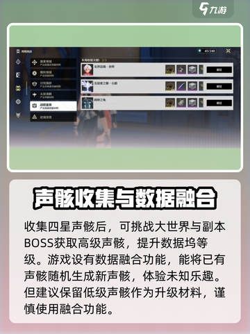 鸣潮🔥快速刷五星声骸秘籍🎉截图3