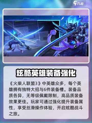 火柴人联盟3免费完整版怎么玩介绍截图2