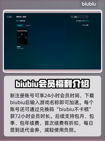 恐鬼症加速器推荐🎉，玩家必看！选择指南在这里👇截图4