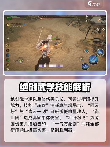 剑中剑阁🔥技能全解析，玩转游戏就靠它！截图4