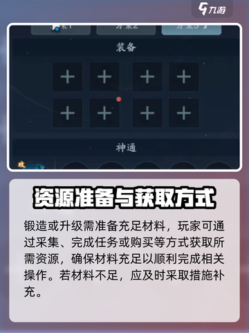 踏风行器坊的操作流程介绍截图3