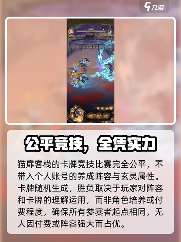 红玄传我自为道猫扉客栈怎么玩介绍截图2