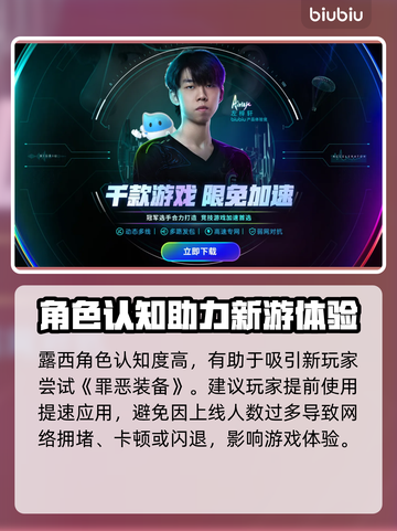 🎮《罪恶装备》x《赛博朋克2077》联动大爆发！🔥截图4
