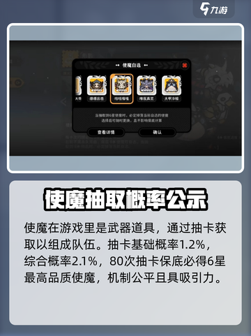 火环使魔系统介绍介绍截图2