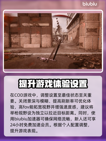 COD20🔥新手必看！轻松上分攻略💎截图2