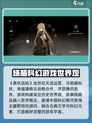 黑色信标🔥：这款游戏竟来自这家神秘公司！不容错过👇截图2