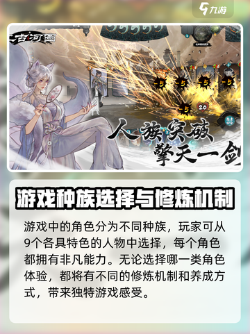 上古河图什么时候上线介绍截图3