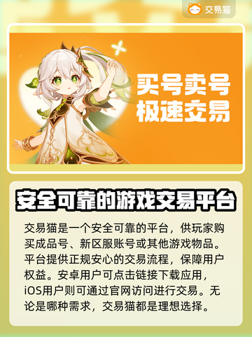 修仙外传账号交易📖安全平台推荐🔥截图2