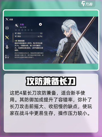 《鸣潮》永夜长明武器适配角色大揭秘💥截图5