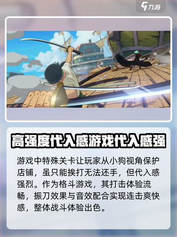 航海王壮志雄心公测估计多久介绍截图3