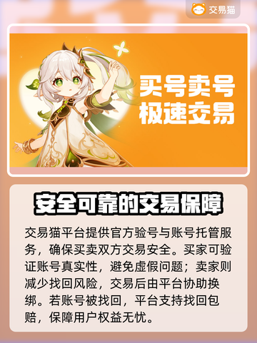 塔防精灵成品号交易🔥安全平台推荐！👇截图5