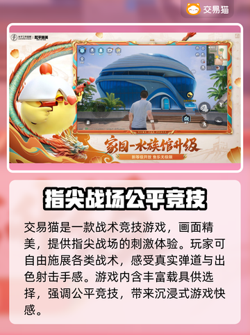 和平精英账号交易🔥正规平台大揭秘！👇截图2