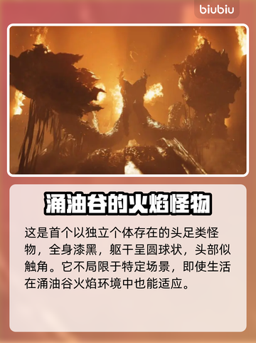 怪猎荒野🔥黑炎龙超强攻略💥截图2
