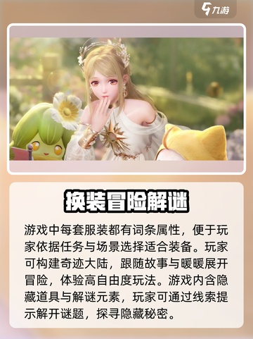 《无限暖暖》🔥平台互通玩法大揭秘！✨截图3