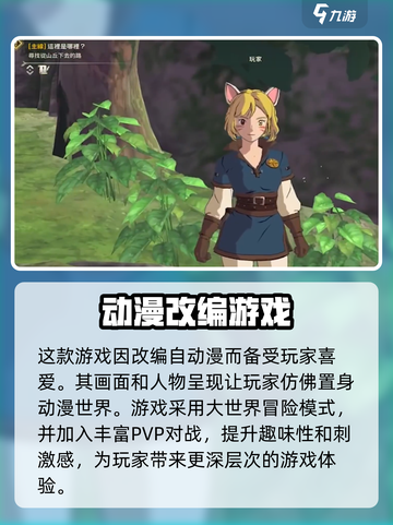 二之国交错世界有中文吗介绍截图3
