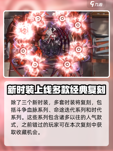明日方舟巴别塔复刻介绍介绍截图5
