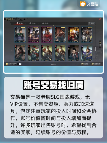 率土之滨账号出售🔥小米端卖号平台推荐！截图2