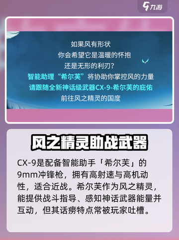 使命召唤手游神话CX-9怎么样介绍截图2