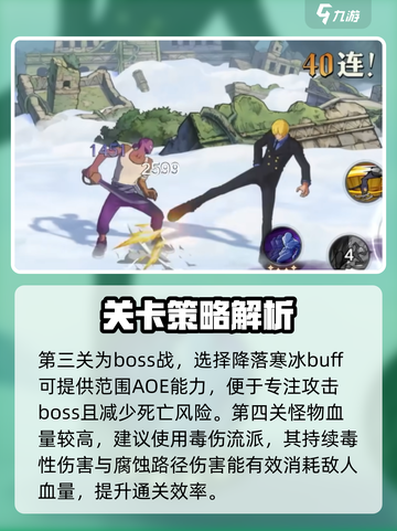 航海王壮志雄心镜中世界怎么玩介绍截图4