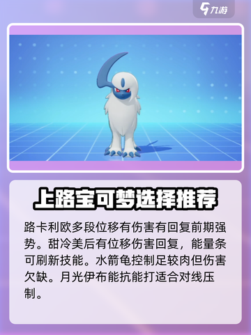 宝可梦大集结强度排行介绍截图3