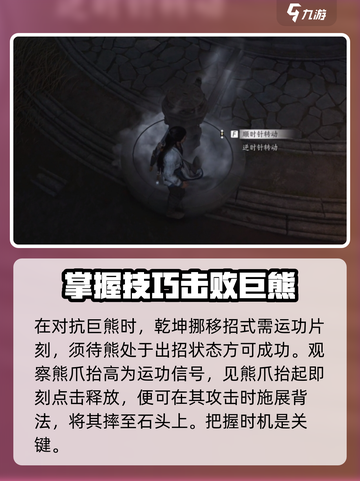 燕云十六声🔥打太极超详细打法攻略来啦！截图4