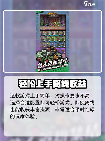 轰隆隆军团💥：好玩到停不下来！🔥截图4