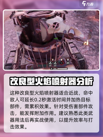 创世战车🔥黑死病武器超详细解读来啦！截图4