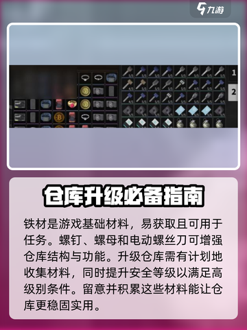 萤火突击⚡仓库升级攻略来了！快速扩展你的资源库📦截图3